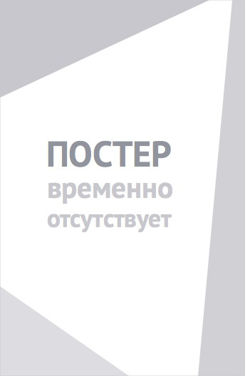 Зея (2020)